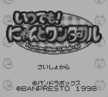 Image n° 1 - screenshots  : Itsudemo Nyanto Wonderful